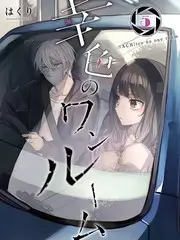 野趣合伙人综艺在线观看